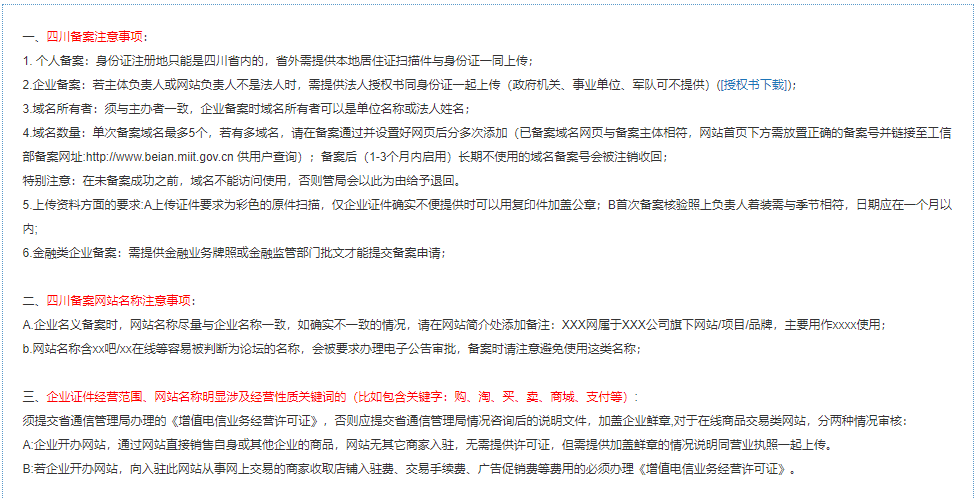 网站备案流程,长沙软件(jiàn)公司-长沙pp电子和简界(jiè)科技(jì) 网站备案流(liú)程,长沙(shā)软件(jiàn)公司-长沙pp电子和简界(jiè)科技