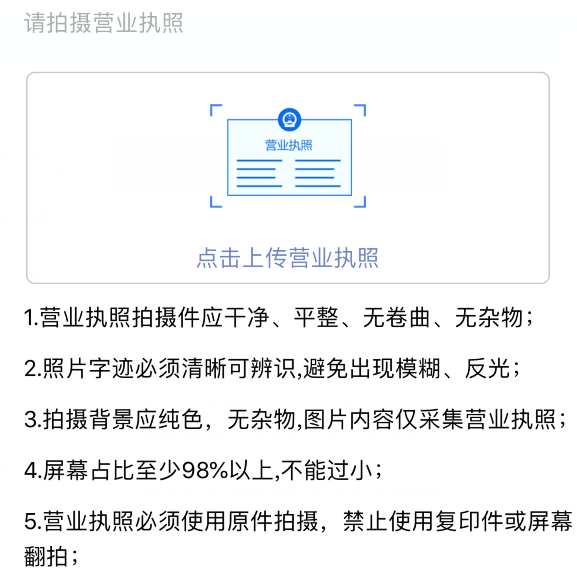 营业执照原件,网站备案流程 营(yíng)业执照原件,网站备案流(liú)程